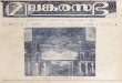 1949 - Malankara Sabha masika - Volume 4 Issue 1 · Title: 1949 - Malankara Sabha masika - Volume 4 Issue 1 Created Date: 4/13/2019 5:07:14 AM