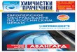 4 (26) 2009 · 2017. 8. 22. · Компания Miele демонстрировала хорошо известное на российском рынке стерили-зационное