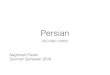 persianPersian Spoken Countries • Persian:Iran (spoken by 45 million people in Iran out of a total population of 81 million ) • Dari/Afghan Persian: Afghanistan and Pakistan(7.6