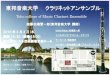 Toho college of Music Clarinet Ensemble S rin Album LA · 2019. 9. 9. · Toho college of Music Clarinet Ensemble S rin Album LA . Created Date: 2/23/2016 6:00:18 PM
