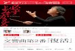 TPO teiki web · 2020. 12. 18. · 2021 Subscription Concert 2月は名誉音楽監督チョン・ミョンフンによるマーラーの 交響曲第2番『復活』「必。 ずよみがえる」と歌われる同曲は、
