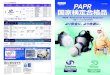 Sy185V3/OV Sy185V3 Sy 85V3A Sy 11 85G2 FV3/OV V3 ...PAPR : Powered Air Purifying Respirator （電動ファン付き呼吸用保護具） PAPR 2015年 3月現在 国家検定合格品