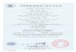 Q 2006010302173543 Siemens AG Low Voltage Siemensstrasse … · 2016. 5. 23. · CERTIFICATE FOR CHINA COMPULSORY PRODUCT CERTIFICATION No. : 2006010302173543 NAME AND ADDRESS OF