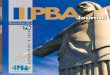 Journal - The Inter-Pacific Bar Association (IPBA)...IPBA Journal is the official journal of the Inter-Pacific Bar Association. Copyright in all material published in the journal is
