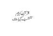 Selected Verses of the Holy Quran in Urdu - Islam AhmadiyyaTitle Selected Verses of the Holy Quran in Urdu Author  Created Date 12/24/2009 2:00:44 PM
