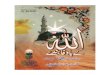 NooreSunnat.com | Urdu Islamic Bayanat, Tilawat e Quran, … Wala Db/Urdu... · 2016. 2. 8. · -r = J -ízr . Created Date: 4/1/2003 9:34:54 PM