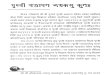 The Earth Charter Document: Nepal Bhasa · Title: The Earth Charter Document: Nepal Bhasa Created Date: 6/4/2003 3:52:53 PM