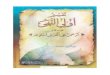Kutub كتب إسلامية - Archive · 2020. 12. 10. · وهو شىء كمثله ليس الذي والنظير عن المتعالي الشبيه لله الحمد لا يسيرء