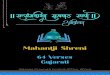 64 Verses Gujarati · 2021. 3. 27. · Goal: Memorize 64 Shloks Date Milestone Mukhpath Shloks Total Shloks Sunday, 28 Mar 2021 Pragji Bhakta Jayanti 20 20 Sunday, 25 Apr 2021 Swaminarayan
