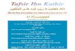ُﻡ ُْا ˘ˇَیˆ˝َی · 2013. 1. 14. · This was recorded by Ahmad, Abu Dawud and At-Tirmidhi. We have already mentioned the Hadiths which prove the recommendation of slow