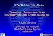 Taiwanâ€™s Internet operation development and future prospects