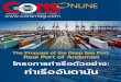The Proposal of the Deep Sea Port: Real Port of Andaman … · 2017. 5. 20. · CONS-MAGAZINE 5 เช่น แผนยุทธศาสตร์ ฉบับที่ 1 พ.ศ