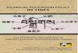 BILINGUAL EDUCATION POLICY IN TIBET - Tibetan Centre for ...tchrd.org/wp-content/uploads/2017/04/TCHRD-Report-Bilingual-Education.pdfLanguage is the lifeblood of human cultures and