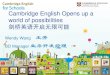 Cambridge English Opens up a world of possibilities · 1913年起为英语学习者提供考试 The most comprehensive range of examinations in the world 世界范围内，内容涵盖最广泛的考试