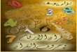 قرآن الأرقام في حروف القرآن
