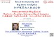 Fundamental Big Data
