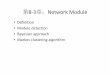 第8 3章：Network Module