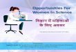 Women in Science - India Science, Technology & Innovation