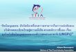 Attapan Masrungson Advisor of Thai Tuna Industry Association