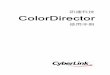 訊連科技 ColorDirector - CyberLink