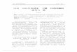 1949—1950年毛泽东关于解决台湾问题的 思考与决策