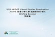 2019 HKDSE Liberal Studies Examination 2019年 香港中學文 …