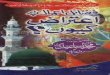 Fazail -e- A'maal Per Aiterazat Kiyoon by Shaykh Muhammad 