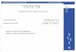 Seder Kol Nidrei Release from Vows