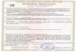 EAC Certificate: Rosemount Magnetic Flow Meter - 8712EM