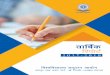 UGC ANNUAL REPORT 2017-18 - HINDI