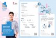 Smart Power Energy Audit Leaflet - HK Electric