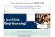Free Teacher Resourceの取得方法 - pearson.com
