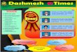 2018 - Dashmesh Public School
