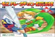 Ocarina of Time Manga (English Translation)
