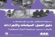Create - Child Rights Evaluation, Advice and Training Exchange