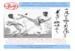 ISKF 47 thtthhth Annual East Coast Shotokan Karate 