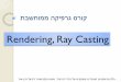 Rendering, Ray Casting