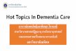 Hot Topics In Dementia Care