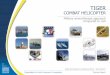OCCAR Style Sheet 2016 - International Helicopter Safety 