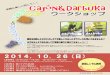 caJóN&DarbüKa darbuka 2014. 10. 26 ¥2,160 (fin) STUDIO 