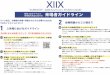 XIIX Official Site