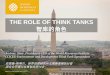 THE ROLE OF THINK TANKS - cciced.net