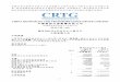 CHINA RESOURCES AND TRANSPORTATION GROUP LIMITED 中 …