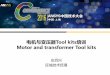 Motor and transformer Tool kits