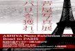 ASHIYA Photo Exhibition 2018 Road to PARIS 2018.6/13 wed 